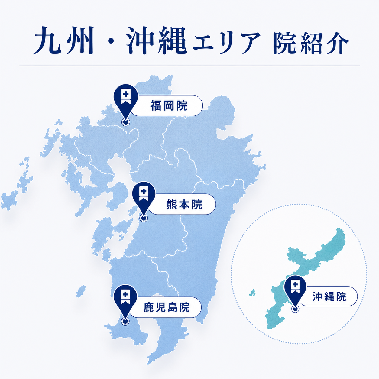 九州エリア紹介
